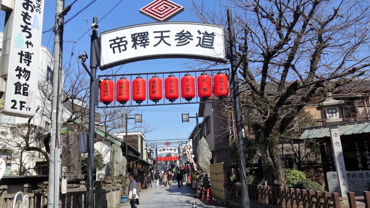 東京都葛飾区　東京葬祭の積立解約